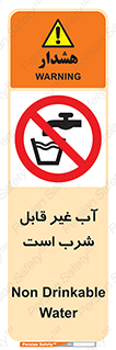 Drinkable , Water , آب , چاه , ممنوع , 