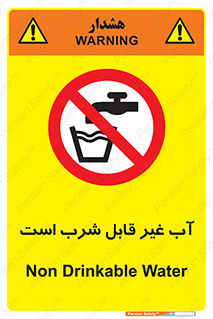 Drinkable , Water , آب , چاه , ممنوع , 