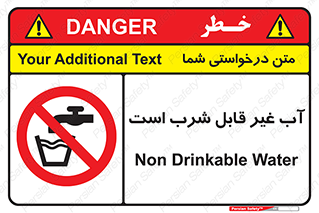 Drinkable , Water , آب , چاه , ممنوع , 