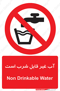 Drinkable , Water , آب , چاه , ممنوع , 