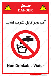 Drinkable , Water , آب , چاه , ممنوع , 