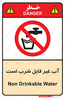 Drinkable , Water , آب , چاه , ممنوع , 