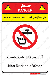 Drinkable , Water , آب , چاه , ممنوع , 