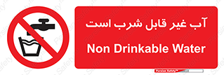 Drinkable , Water , آب , چاه , ممنوع , 