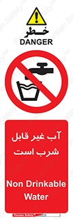 Drinkable , Water , آب , چاه , ممنوع , 