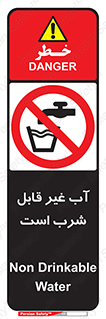 Drinkable , Water , آب , چاه , ممنوع , 