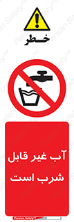 Drinkable , Water , آب , چاه , ممنوع , 