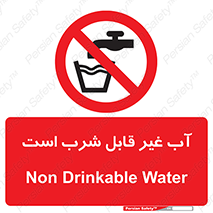 Drinkable , Water , آب , چاه , ممنوع , 