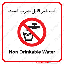 Drinkable , Water , آب , چاه , ممنوع , 