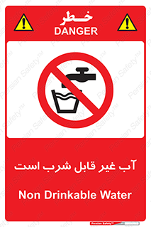 Drinkable , Water , آب , چاه , ممنوع , 
