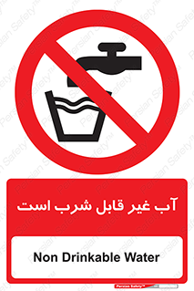 Drinkable , Water , آب , چاه , ممنوع , 