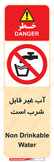 Drinkable , Water , آب , چاه , ممنوع , 