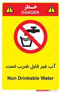 Drinkable , Water , آب , چاه , ممنوع , 