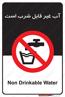 Drinkable , Water , آب , چاه , ممنوع , 