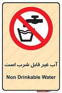 Drinkable , Water , آب , چاه , ممنوع , 