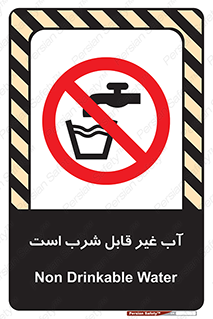 Drinkable , Water , آب , چاه , ممنوع , 