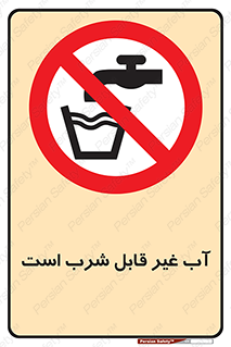 Drinkable , Water , آب , چاه , ممنوع , 