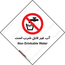 Drinkable , Water , آب , چاه , ممنوع , 