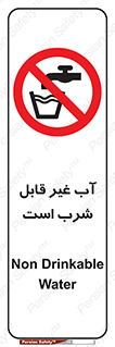 Drinkable , Water , آب , چاه , ممنوع , 
