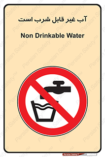 Drinkable , Water , آب , چاه , ممنوع , 