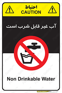 Drinkable , Water , آب , چاه , ممنوع , 
