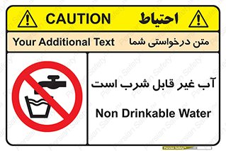 Drinkable , Water , آب , چاه , ممنوع , 