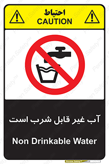 Drinkable , Water , آب , چاه , ممنوع , 