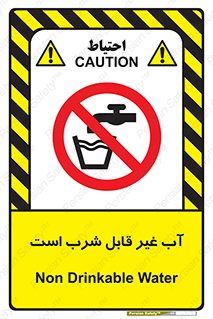 Drinkable , Water , آب , چاه , ممنوع , 