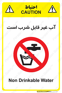 Drinkable , Water , آب , چاه , ممنوع , 