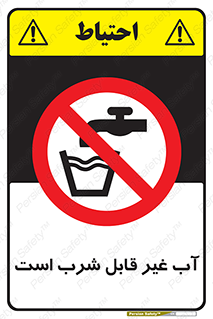 Drinkable , Water , آب , چاه , ممنوع , 