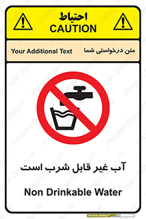 Drinkable , Water , آب , چاه , ممنوع , 