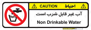 Drinkable , Water , آب , چاه , ممنوع , 