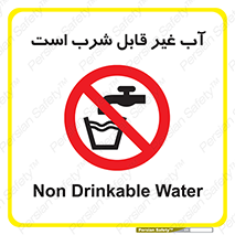 Drinkable , Water , آب , چاه , ممنوع , 