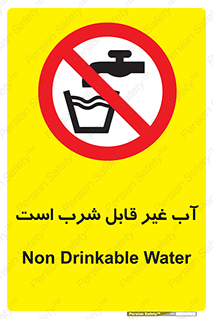 Drinkable , Water , آب , چاه , ممنوع , 