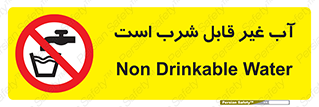 Drinkable , Water , آب , چاه , ممنوع , 