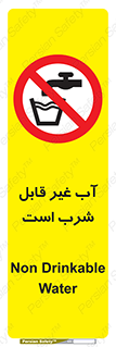 Drinkable , Water , آب , چاه , ممنوع , 