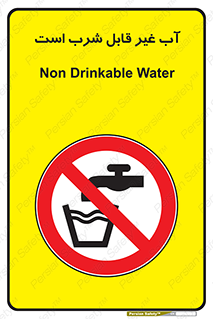 Drinkable , Water , آب , چاه , ممنوع , 