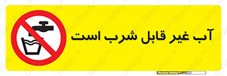 Drinkable , Water , آب , چاه , ممنوع , 