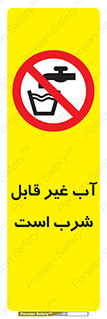 Drinkable , Water , آب , چاه , ممنوع , 