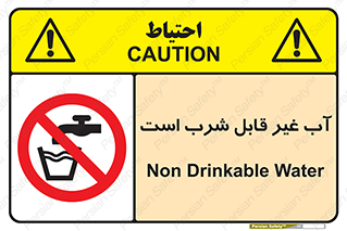 Drinkable , Water , آب , چاه , ممنوع , 
