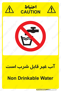 Drinkable , Water , آب , چاه , ممنوع , 