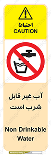 Drinkable , Water , آب , چاه , ممنوع , 
