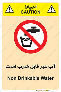 Drinkable , Water , آب , چاه , ممنوع , 