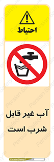 Drinkable , Water , آب , چاه , ممنوع , 