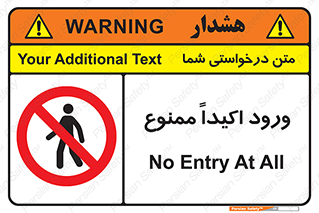 Entry , Crossing , Enter , عبور , تردد , ورود , مجوز , 