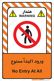 Entry , Crossing , Enter , عبور , تردد , ورود , مجوز , 