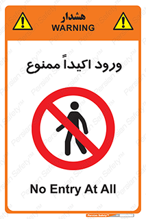 Entry , Crossing , Enter , عبور , تردد , ورود , مجوز , 