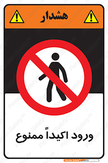 Entry , Crossing , Enter , عبور , تردد , ورود , مجوز , 