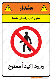 Entry , Crossing , Enter , عبور , تردد , ورود , مجوز , 