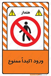 Entry , Crossing , Enter , عبور , تردد , ورود , مجوز , 
